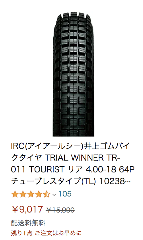 IRC(アイアールシー)井上ゴムバイクタイヤ TRIAL WINNER TR-011 TOURIST リア 4.00-18 64P チューブ - 3
