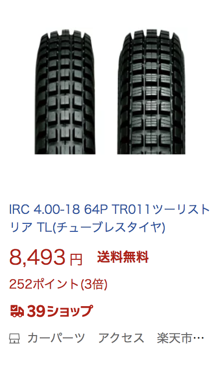 IRC ツーリスト｜自走派にオススメのオフロードタイヤ【林道最強】｜OFF ROAD.hack